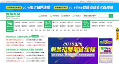 Desktop Screenshot of jsbexam.com