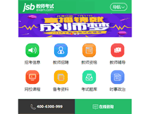 Tablet Screenshot of jsbexam.com